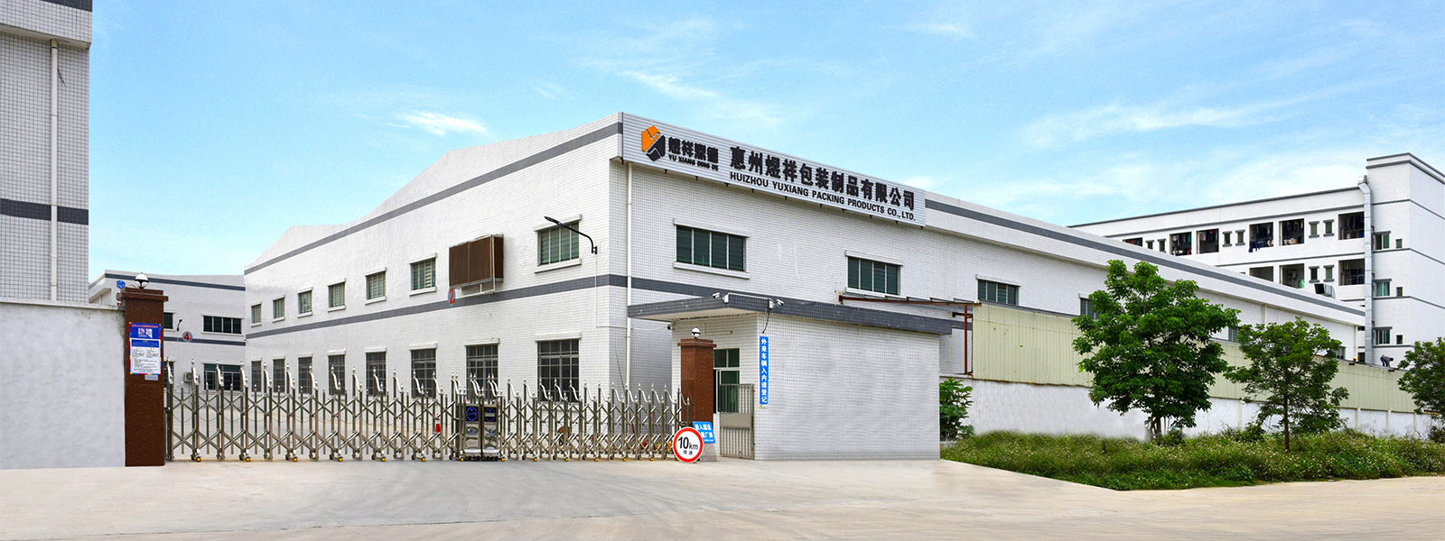 企業簡介